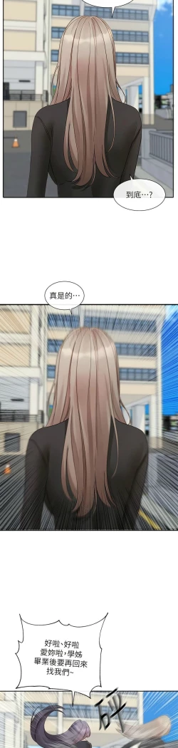 Page 39 of 社团学姐/Circles 151-155