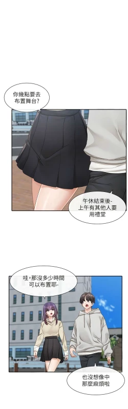 Page 83 of 社团学姐/Circles 151-155