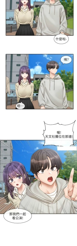 Page 85 of 社团学姐/Circles 151-155