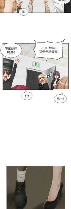 Page 99 of 社团学姐/Circles 151-155