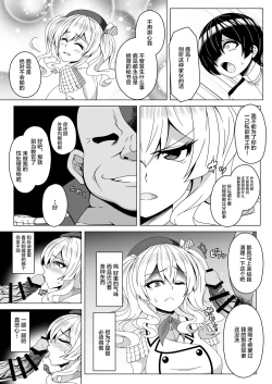 Page 4 of Kantai Akuochi Keikaku 4
