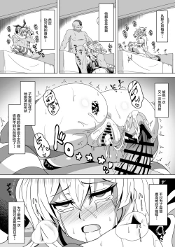 Page 9 of Kantai Akuochi Keikaku 4
