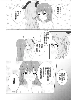 Page 13 of KokuKan wa Echi ga Shitai!