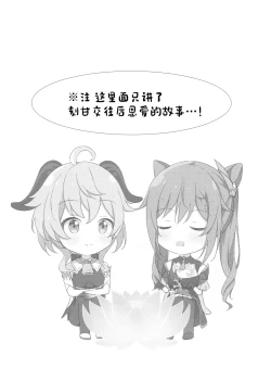 Page 2 of KokuKan wa Echi ga Shitai!