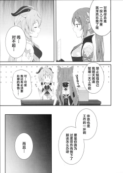 Page 4 of KokuKan wa Echi ga Shitai!