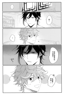 Page 13 of Yoidore Koushi no Tsugerikata