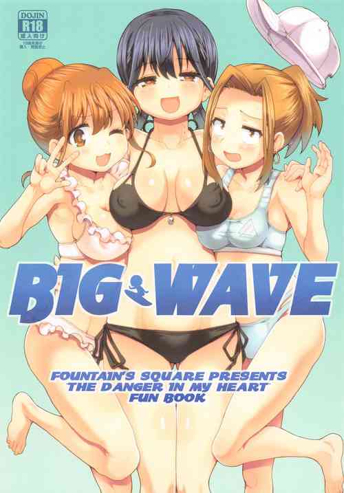 [Fontain's Square] BIGWAVE (bokunokokoronoyabaiyatsu)