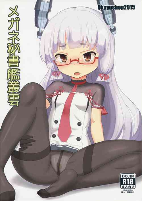 Download Megane Hishokan Murakumo