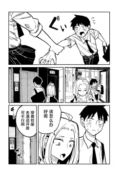 Page 220 of だれでも抱けるキミが好き | 喜欢来者不拒的你