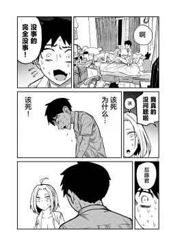 Page 267 of だれでも抱けるキミが好き | 喜欢来者不拒的你