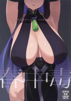 Page 2 of Shun Chuudoku