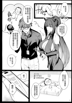 Page 4 of Shun Chuudoku