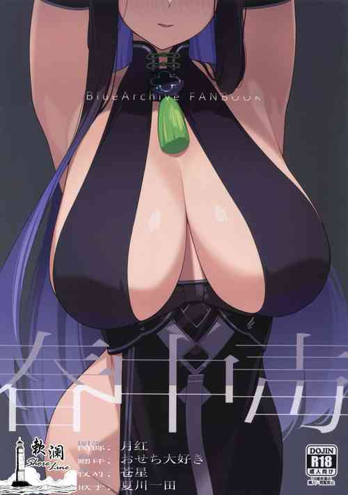 Download Shun Chuudoku