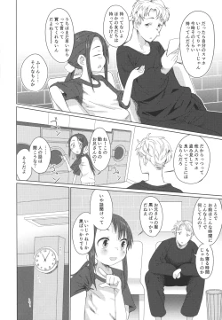 Page 5 of Mayonaka Laundry