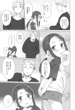 Page 8 of Mayonaka Laundry