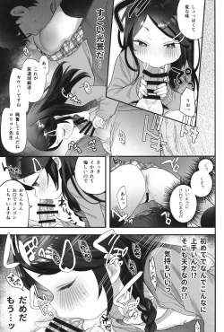 Page 14 of Futoukou de Daitensai no Kimi no Ana ga Umaru made