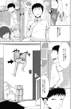 Page 36 of Otokonoko to Natsuyasumi Soushuuhen