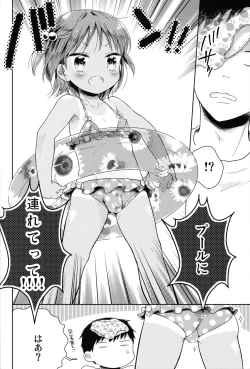 Page 39 of Otokonoko to Natsuyasumi Soushuuhen