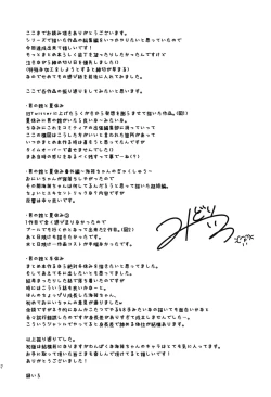 Page 68 of Otokonoko to Natsuyasumi Soushuuhen