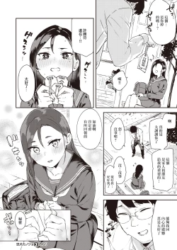 Page 21 of 忠犬カノジョ