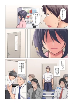 Page 85 of Sukinashi Onna Joshi, Irerarechuu. ~ Iji demo Zecchou o Mitomenai Taikyuu SEX 1-7