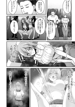 Page 12 of Manin Densha de Shikkin Sunzen!? Chikan Danshi no Ijiwaru na Yubi de Ikasare Tsuzuketa OL 11-13