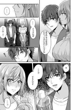 Page 23 of Manin Densha de Shikkin Sunzen!? Chikan Danshi no Ijiwaru na Yubi de Ikasare Tsuzuketa OL 11-13