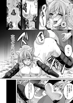 Page 4 of Manin Densha de Shikkin Sunzen!? Chikan Danshi no Ijiwaru na Yubi de Ikasare Tsuzuketa OL 11-13