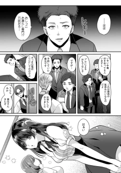 Page 52 of Manin Densha de Shikkin Sunzen!? Chikan Danshi no Ijiwaru na Yubi de Ikasare Tsuzuketa OL 11-13