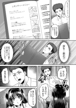 Page 59 of Manin Densha de Shikkin Sunzen!? Chikan Danshi no Ijiwaru na Yubi de Ikasare Tsuzuketa OL 11-13
