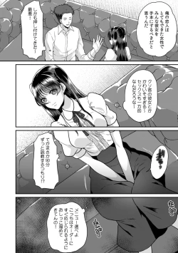 Page 61 of Manin Densha de Shikkin Sunzen!? Chikan Danshi no Ijiwaru na Yubi de Ikasare Tsuzuketa OL 11-13