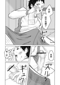 Page 13 of Smell Slave | 聞役