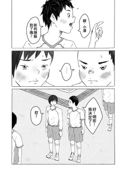 Page 21 of Smell Slave | 聞役