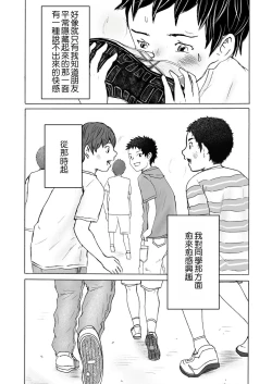 Page 4 of Smell Slave | 聞役