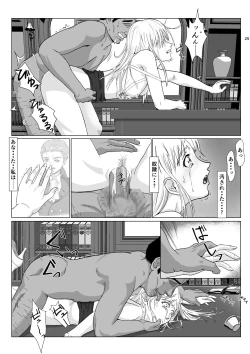 Page 25 of 底辺おじさん 伯爵夫人編 Vol.1