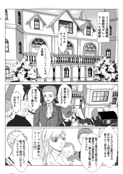 Page 2 of 底辺おじさん 伯爵夫人編 Vol.1
