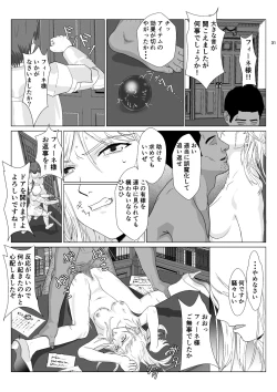 Page 31 of 底辺おじさん 伯爵夫人編 Vol.1