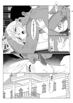 Page 35 of 底辺おじさん 伯爵夫人編 Vol.1