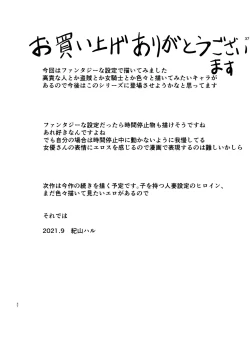 Page 37 of 底辺おじさん 伯爵夫人編 Vol.1