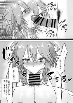 Page 10 of 猫系彼女とあまあまH