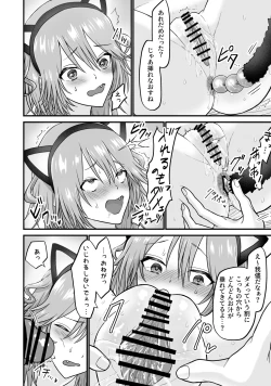 Page 29 of 猫系彼女とあまあまH