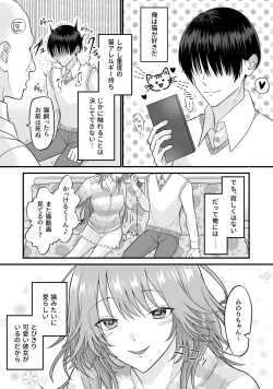 Page 2 of 猫系彼女とあまあまH