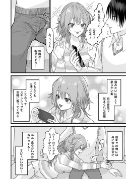 Page 3 of 猫系彼女とあまあまH