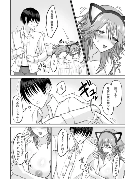 Page 41 of 猫系彼女とあまあまH