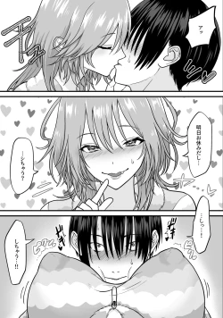 Page 6 of 猫系彼女とあまあまH