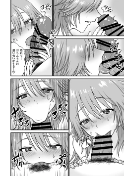 Page 9 of 猫系彼女とあまあまH