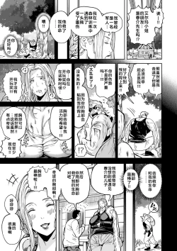Page 28 of Shunkashoutou Harem Tengoku! Ch. 12 Mega za・paiotsu