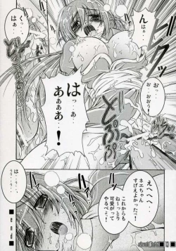 Page 12 of Degeneration