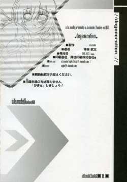 Page 17 of Degeneration