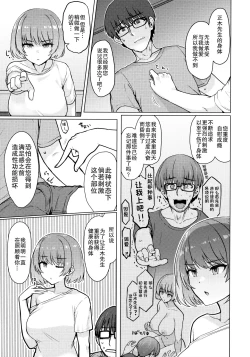 Page 101 of Nukunuku Seikatsu - Life Full of Sex + Melonbooks Kounyu Tokuten + Toranoana Kounyu Tokuten